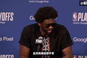 恩比德回應(yīng)面癱：因?yàn)槠^痛導(dǎo)致 但我不會以此為借口而放棄比賽！