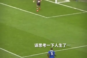 面對球門，巴神思考了一下人生，造就歐洲杯名場面