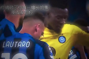 我們還會觸摸到那美麗獎杯，但那時只不過身邊少了你我