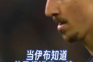 大巴黎：上帝的意志你違背不了！