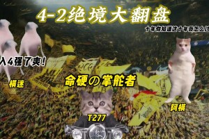 多特官方整活：歡迎觀看來(lái)自大禮包的奇妙冒險(xiǎn)！