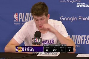 里夫斯賽后采訪談本場比賽球隊(duì)在進(jìn)攻端的掙扎！