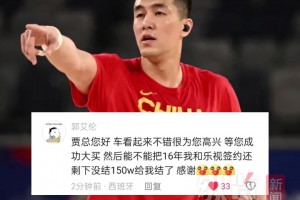 賈躍亭回應(yīng)郭艾倫討薪：造車成功并非還債之日 會(huì)盡全力早日解決