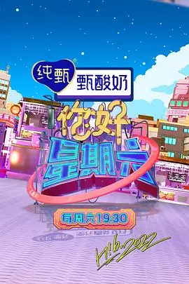 声浪计划4 综艺完整版在线观看